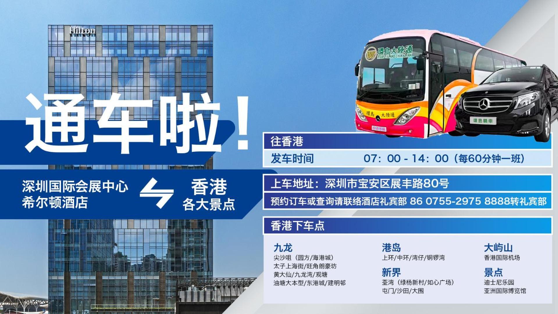 Hilton Garden Inn Shenzhen World Exhibition & Convention Center Εξωτερικό φωτογραφία